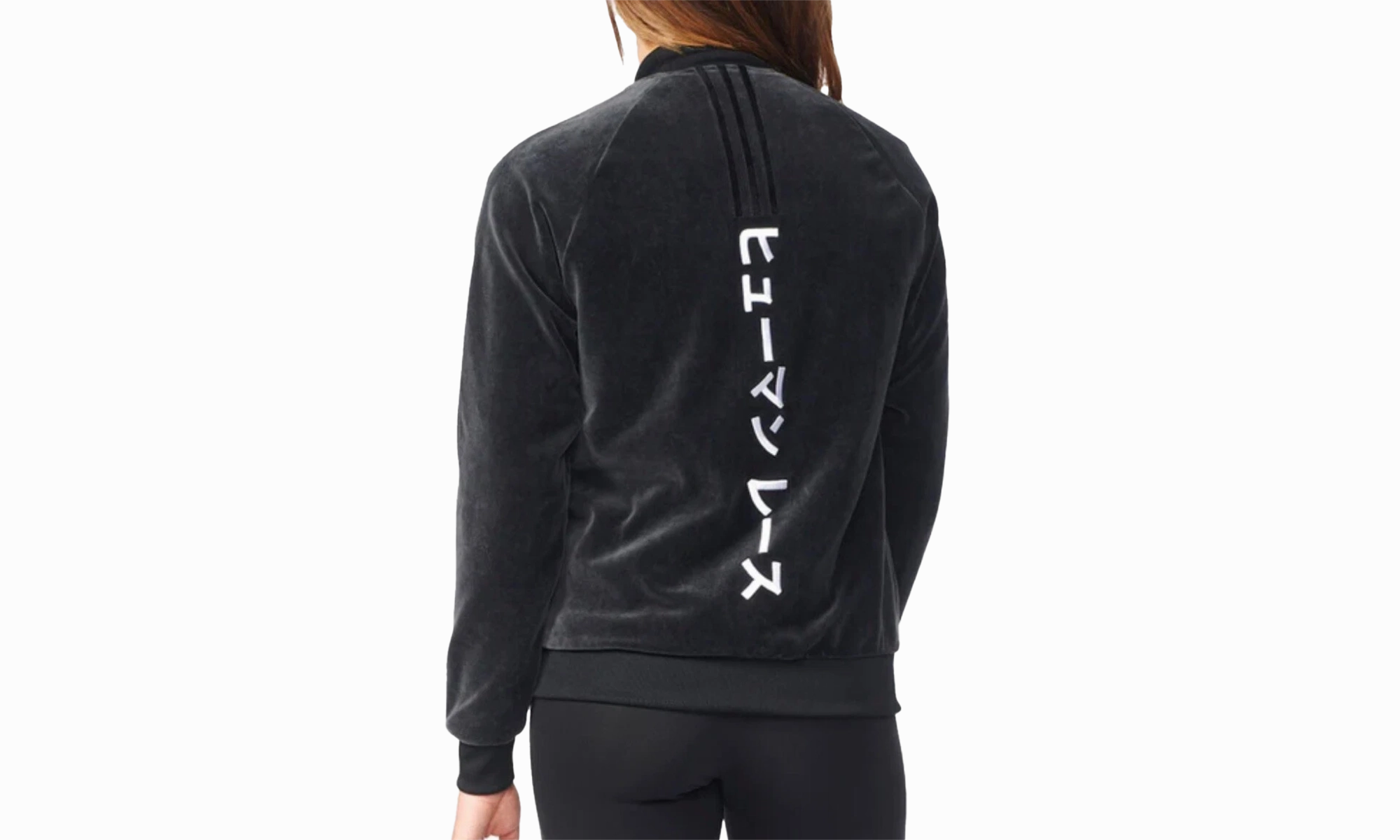 HU Superstar Jacket "Pharrell Williams - Black" Park Day