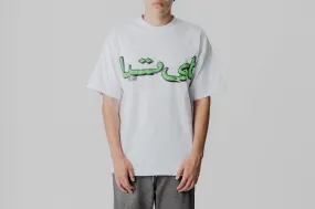 Lust Brand Skeleton Tee Built In Odor Control