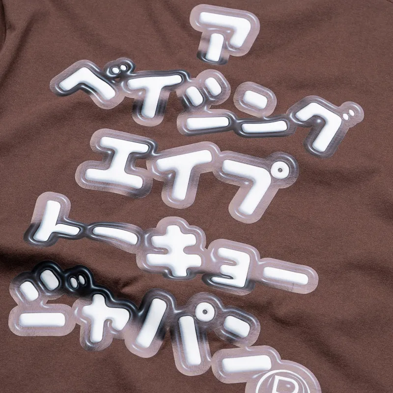 A Bathing Ape 3D Busy Works Tee - Brown solo venue event mountain vacation
